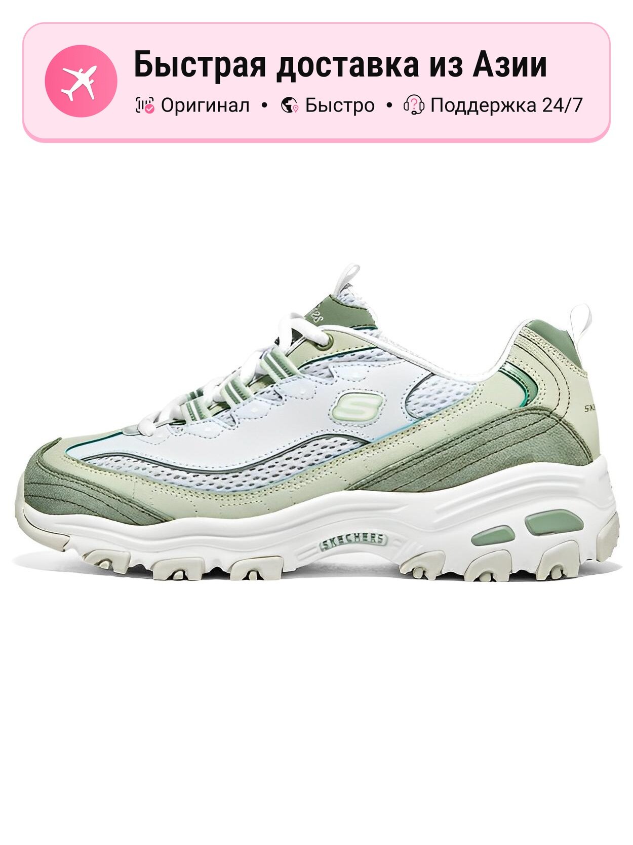 Кроссовки SKECHERS D'LITES 1.0
