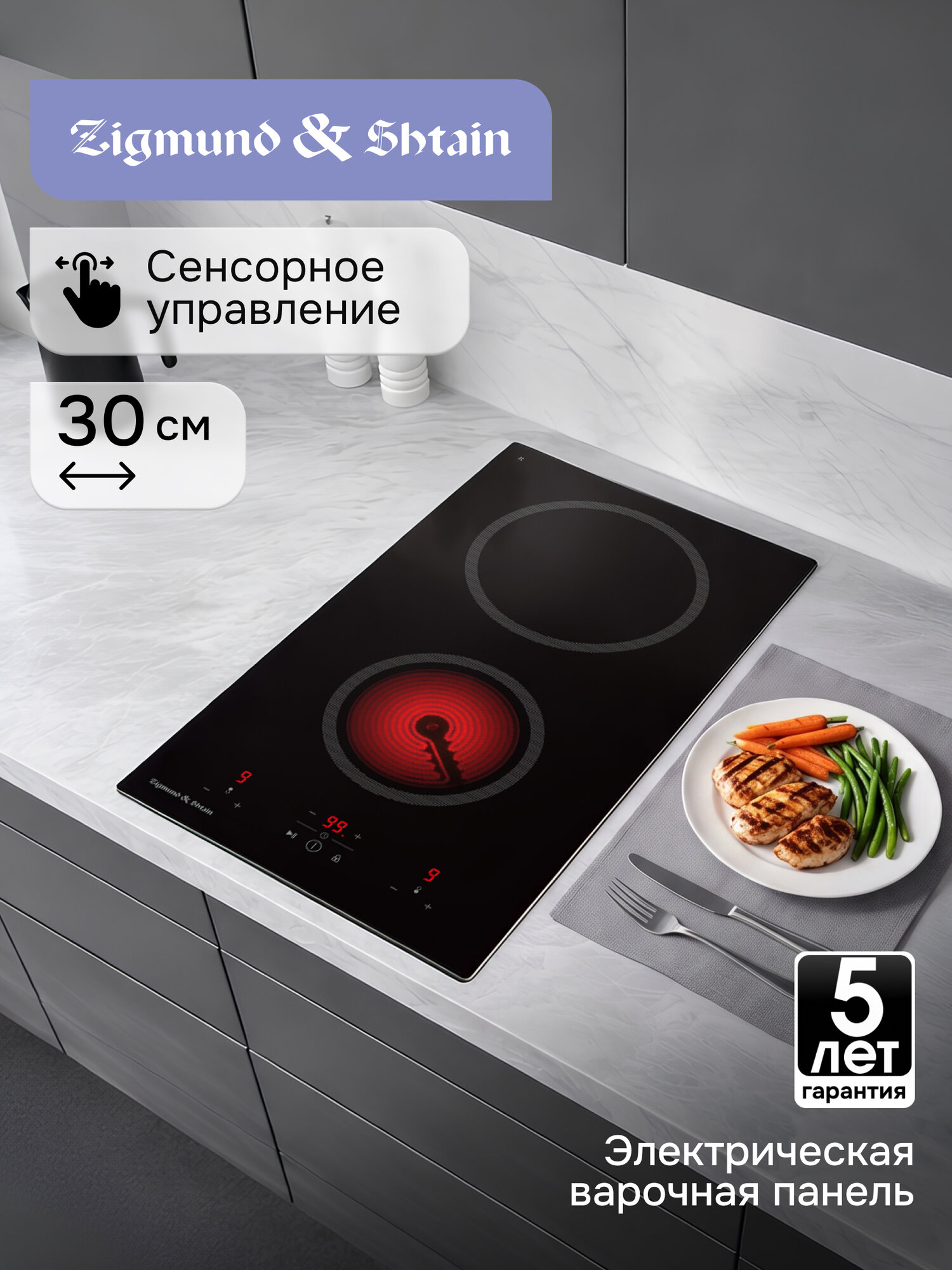 Варочная панель электрическая Zigmund & Shtain CN 41.3 B, 3000 Вт, черный