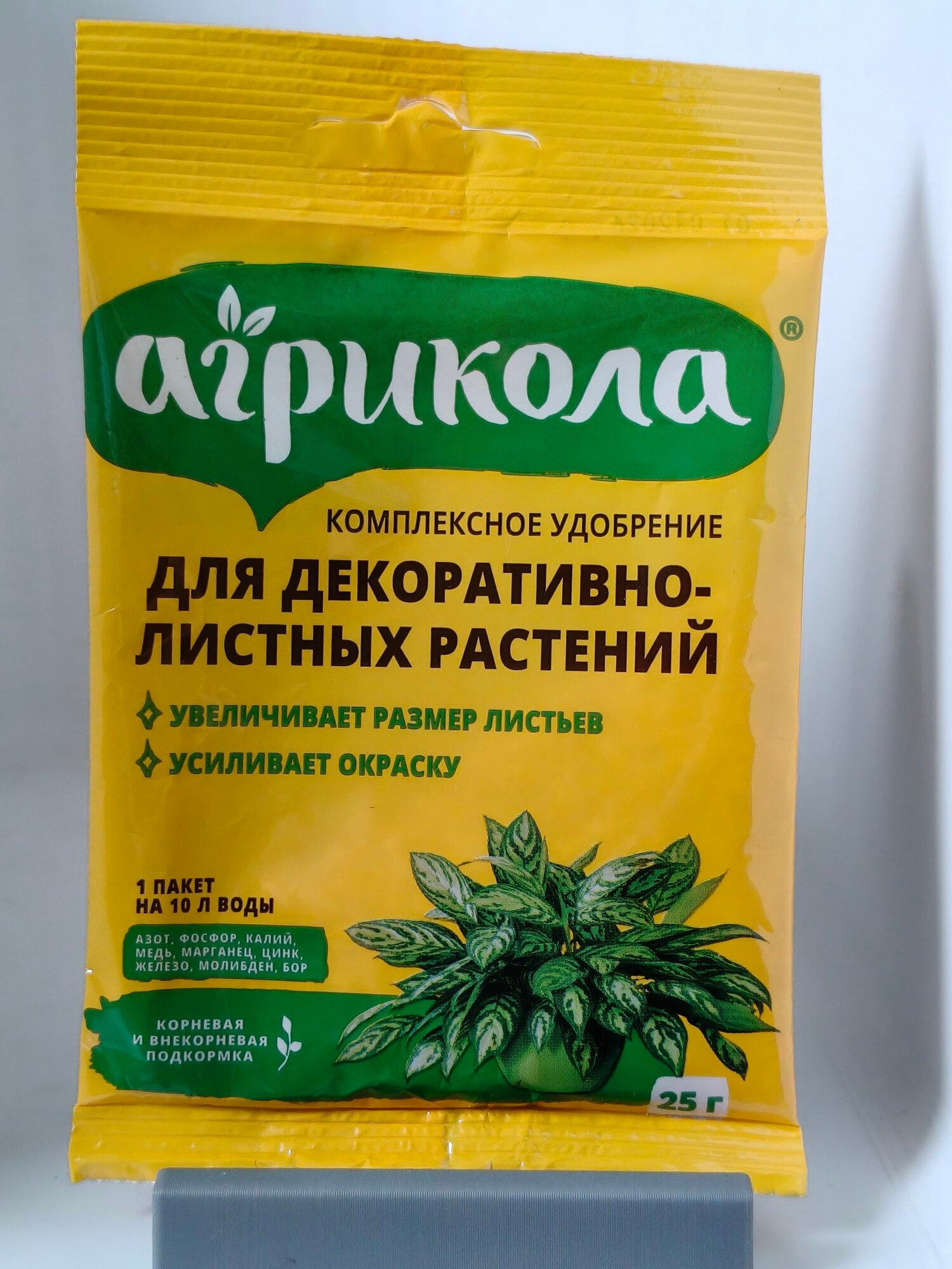 Удобрение Агрикола для декоративнолистных растений