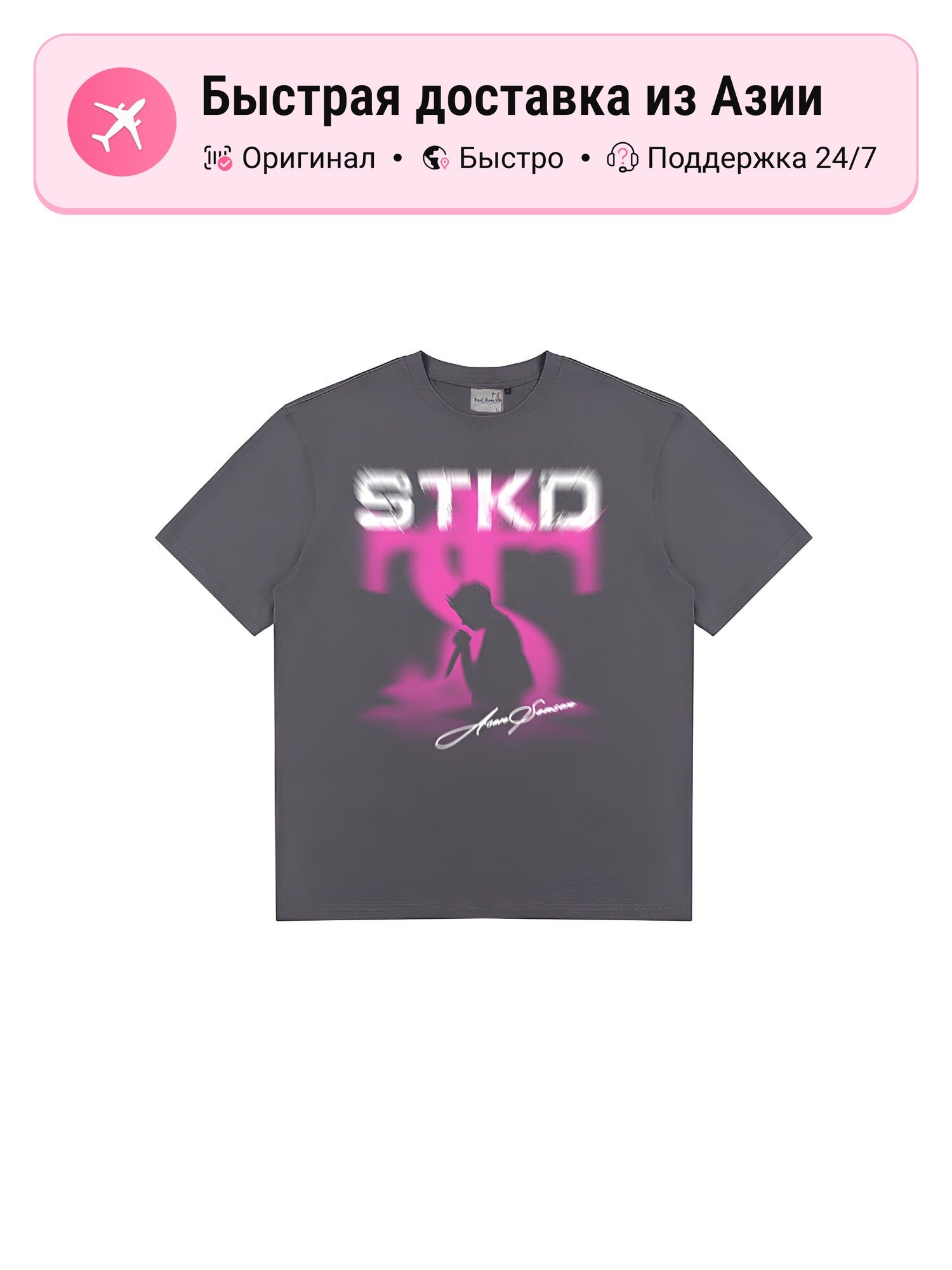 Футболка Small Town Kid STK SMALL TOWN KID