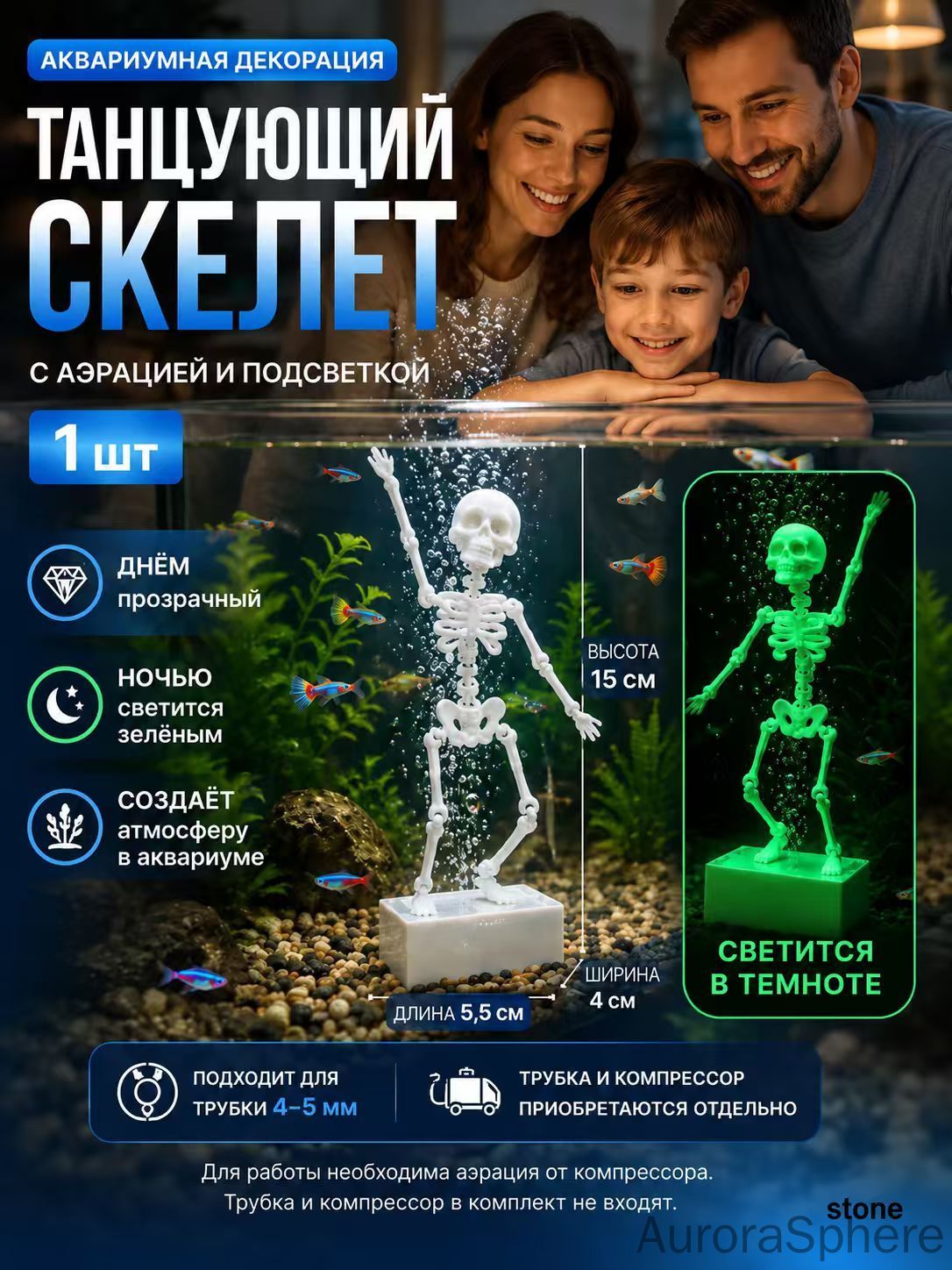 Танцующий в аквариуме скелет, двигающийся из пузырьков, надувная статуя