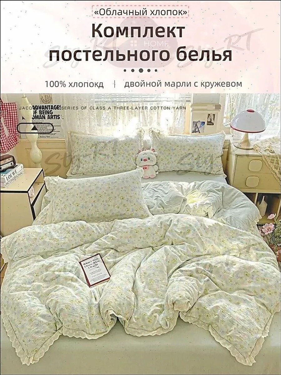 Комплект постельного белья односпальный хлопок 150x200 см, наволочки 48x74, простыня 180x230 см, цветсалатовый