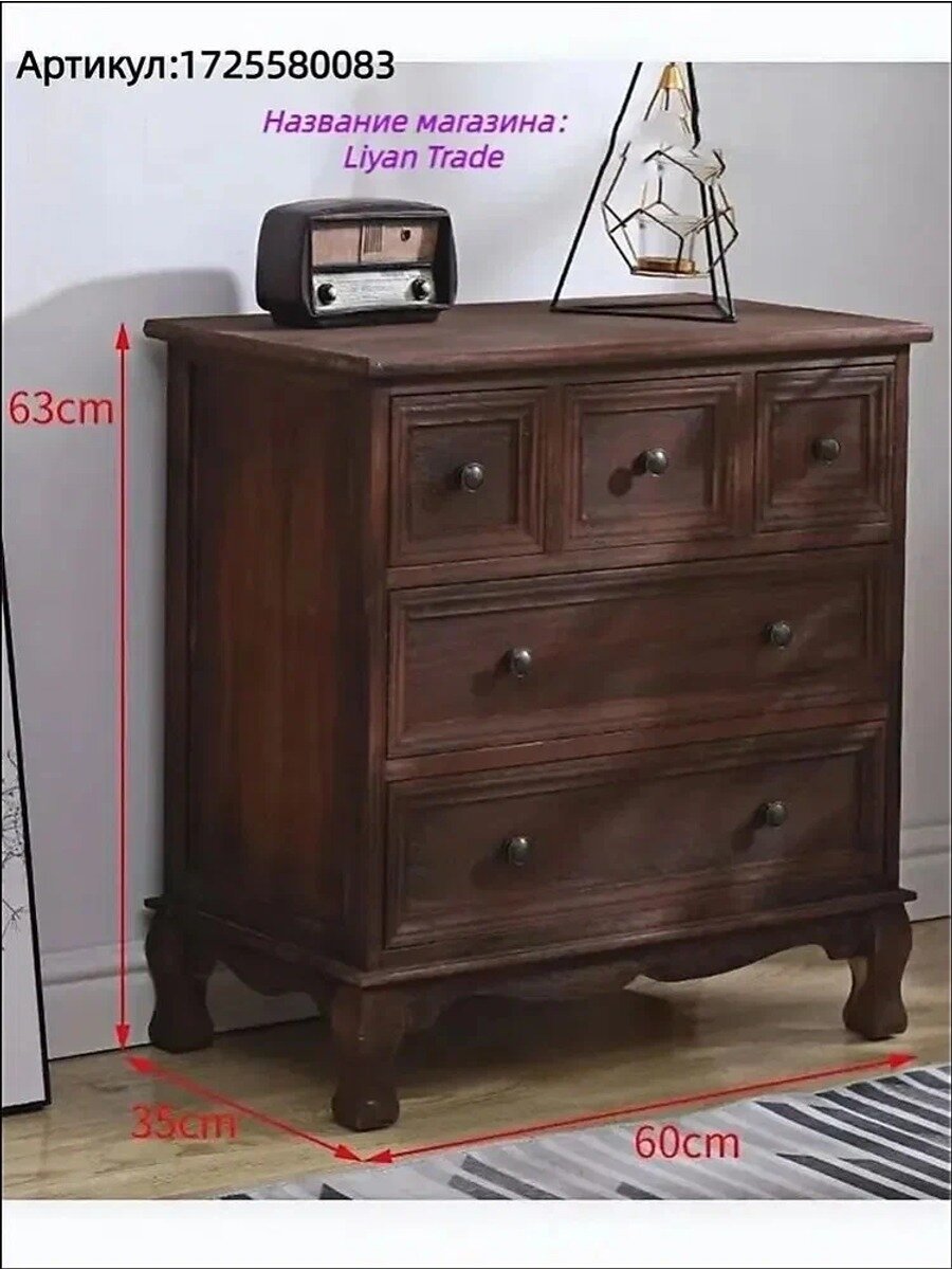 Комод с 5 выдвижными ящиками, деревянный, 60х35x63 см, в собранном виде