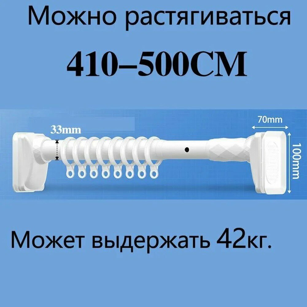 Карниз для ванной, телескопический, нержавеющая сталь, до 5 м