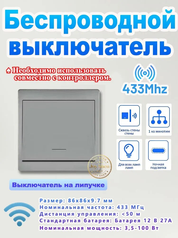 Умный беспроводной выключатель RF433 для дома, дистанционное включение света, ночная подсветка, универсальный для всех ламп