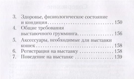 Сфинксы — фото 1
