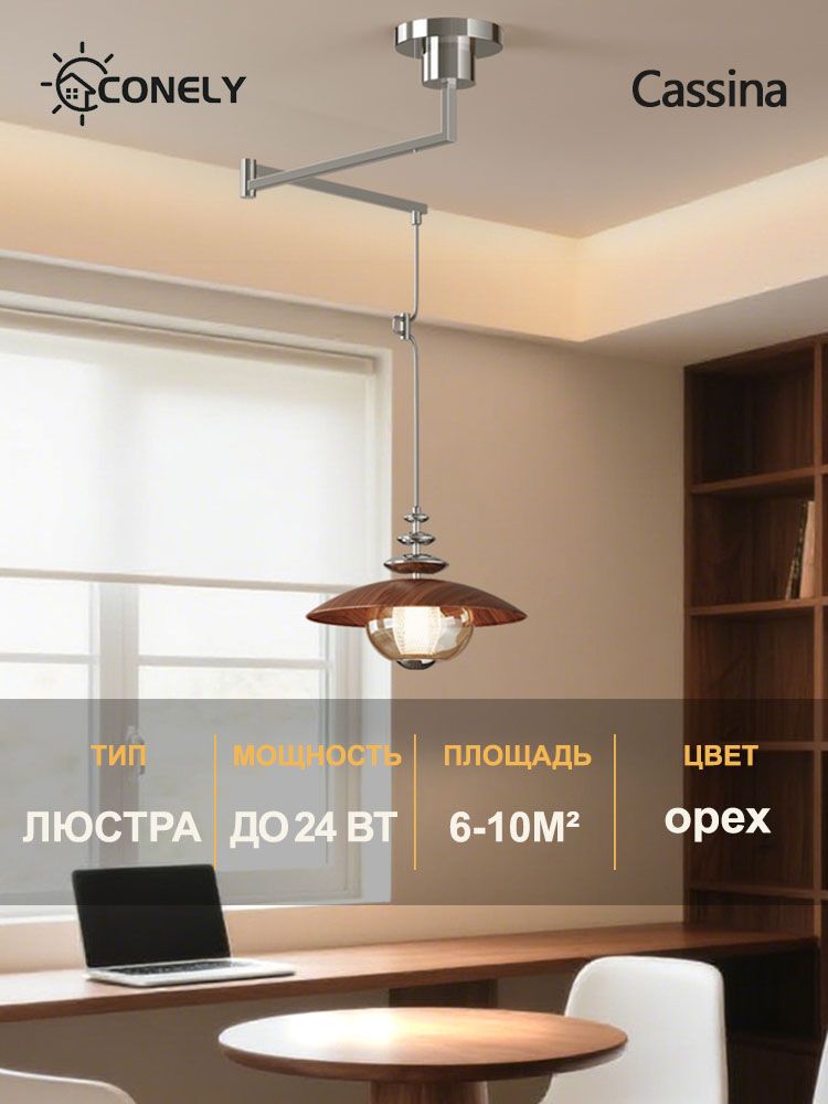 Cassina Люстра, LED, 24 Вт