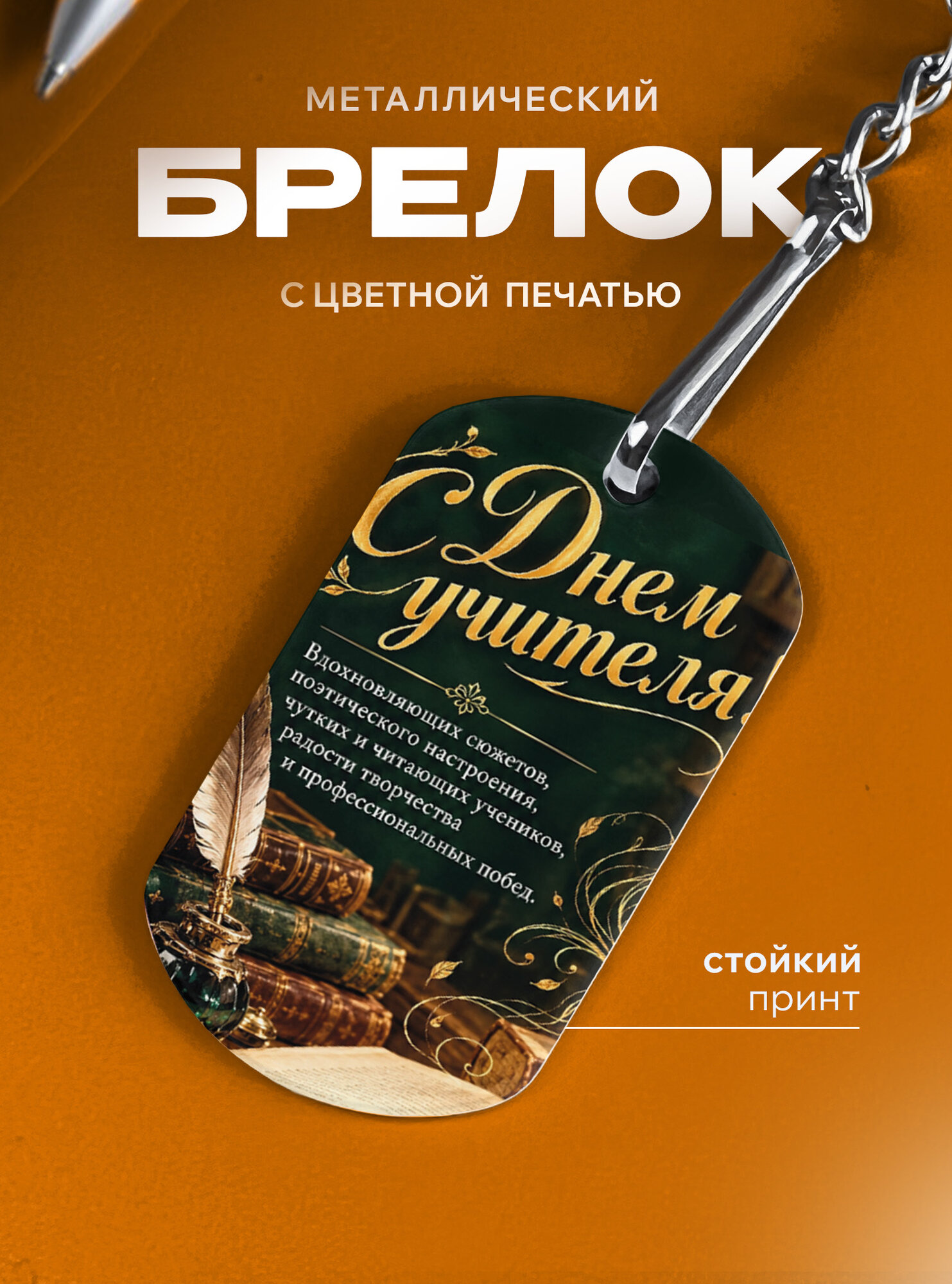 Бирка для ключей IREVIVE
