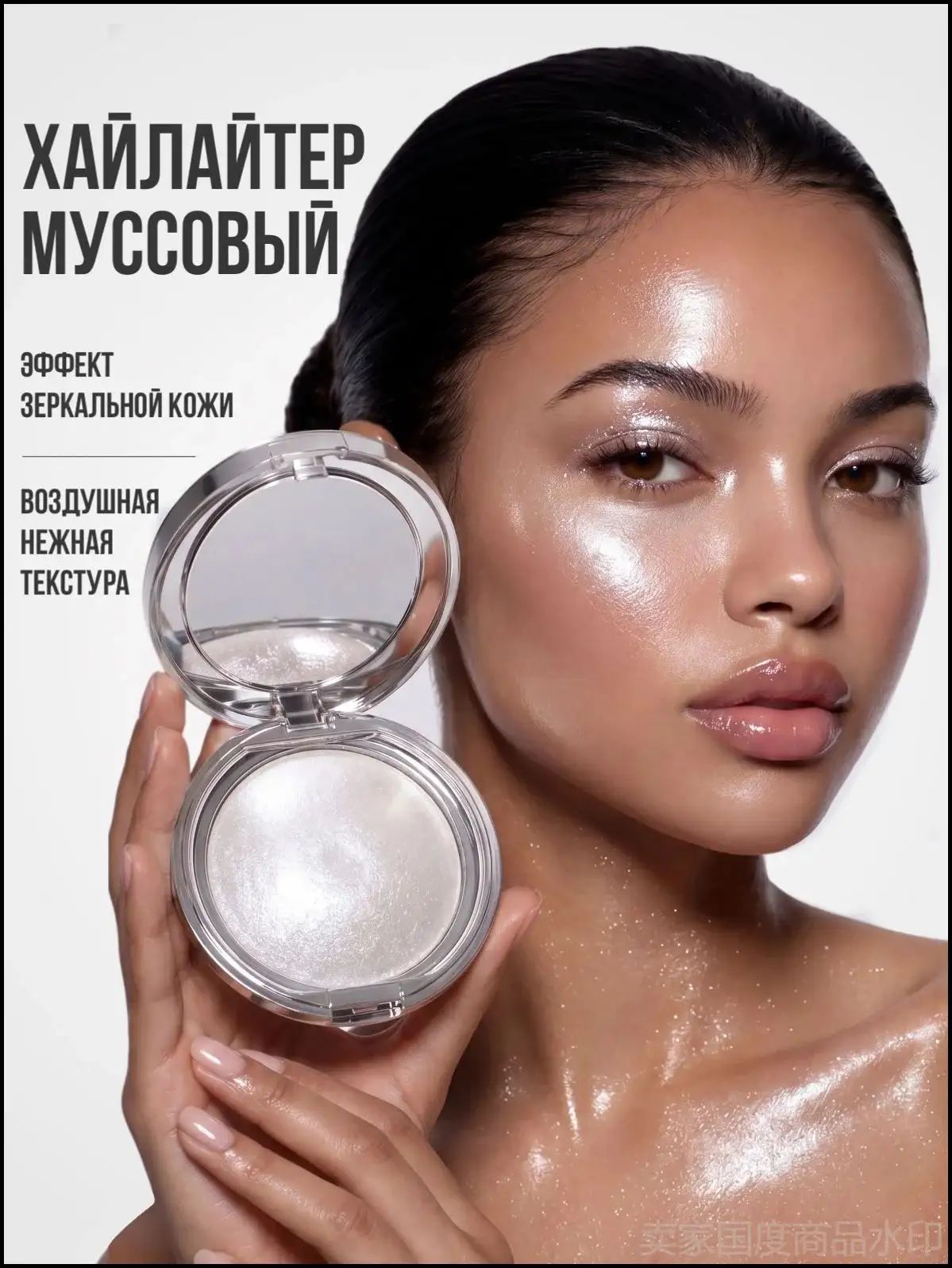 Хайлайтер для лица муссовый белый жемчужный 01, Артикул: 5622474904