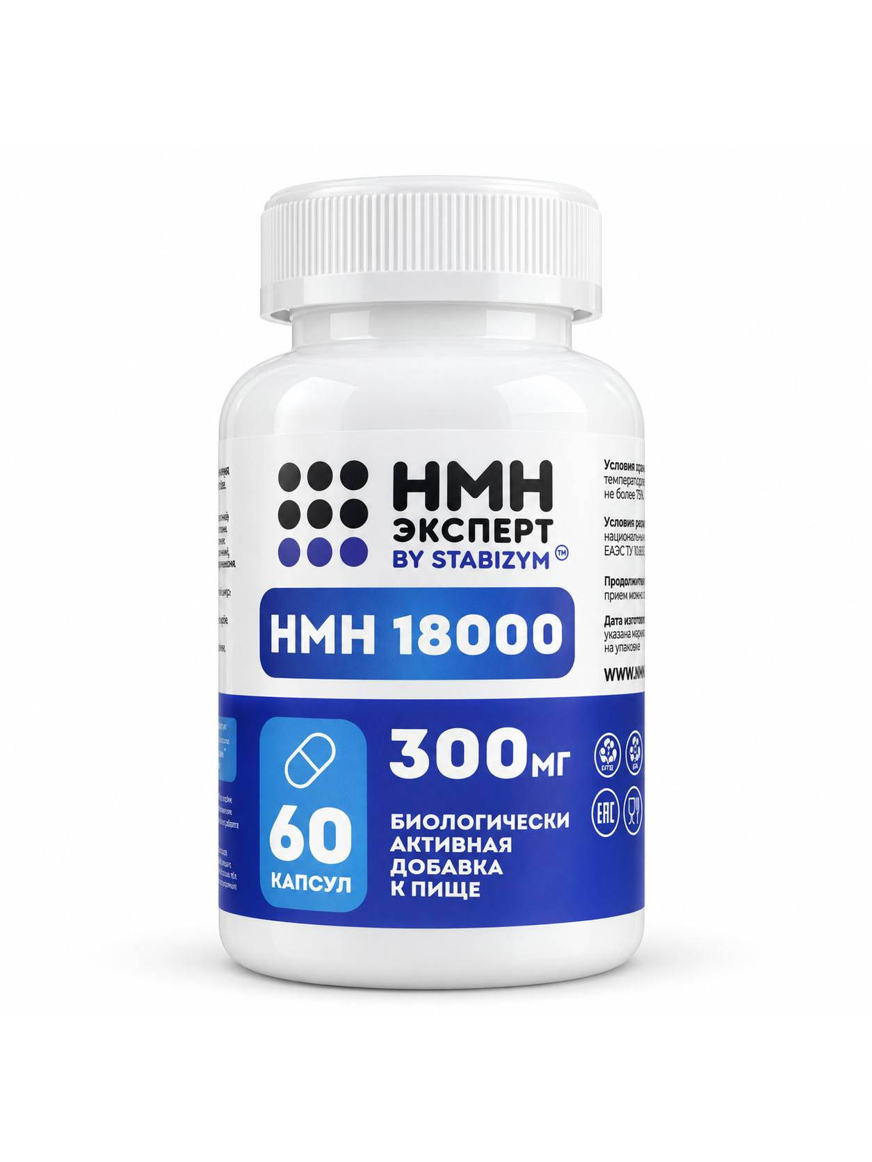 NMN НМН 300 мг ( Одна банка 60 капсул ) для омоложения, сосудов, печени, энергии, снижение сахара