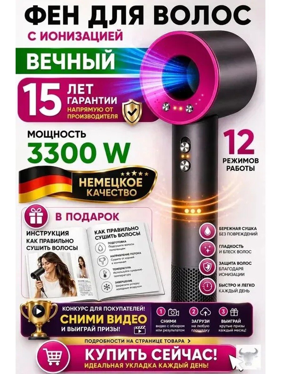 Фен для волос фен 5 насадок 2500 Вт, скоростей 3, кол-во насадок 5, черный, розовый