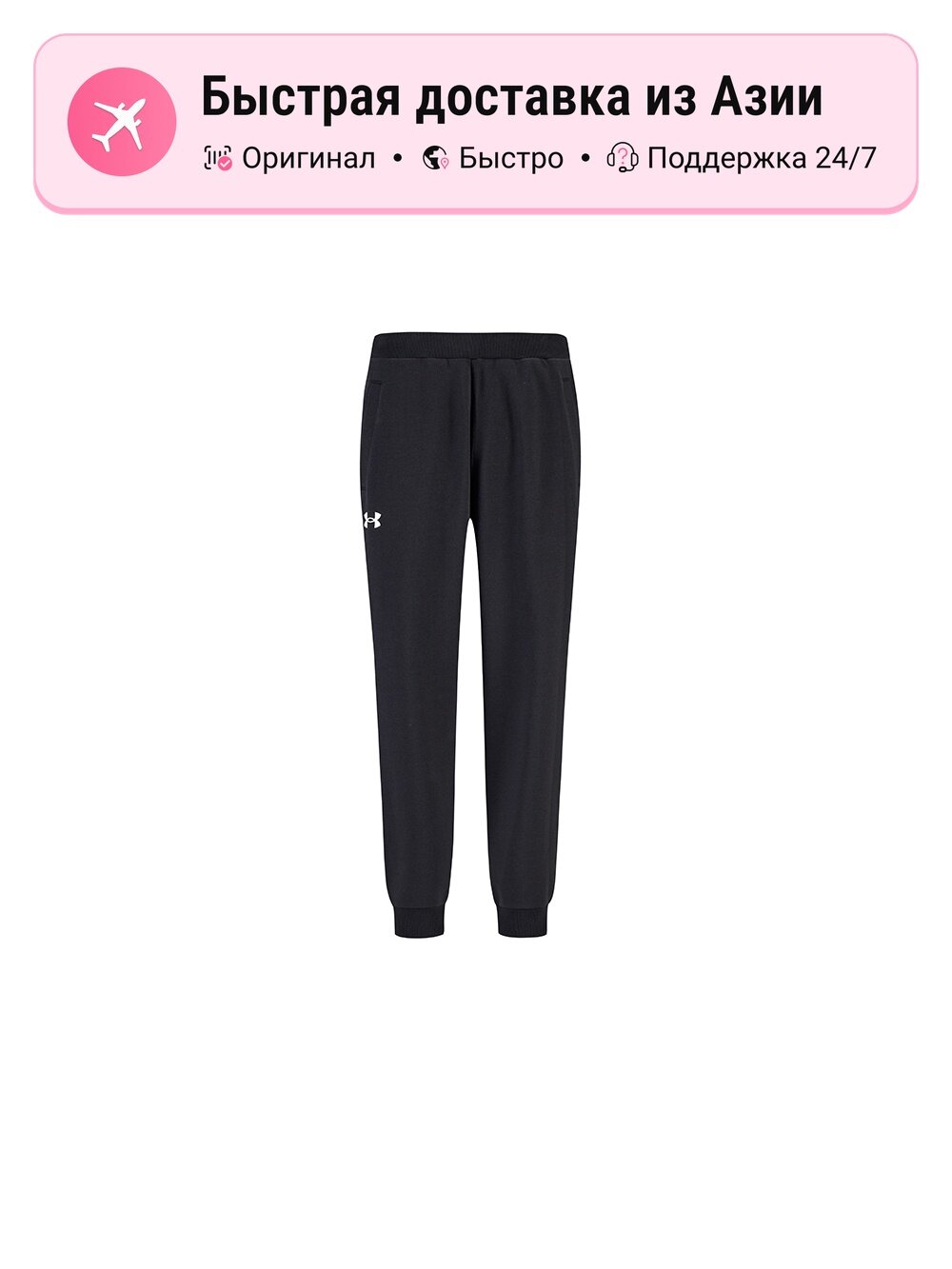 Брюки спортивные Knitted Sweatpants