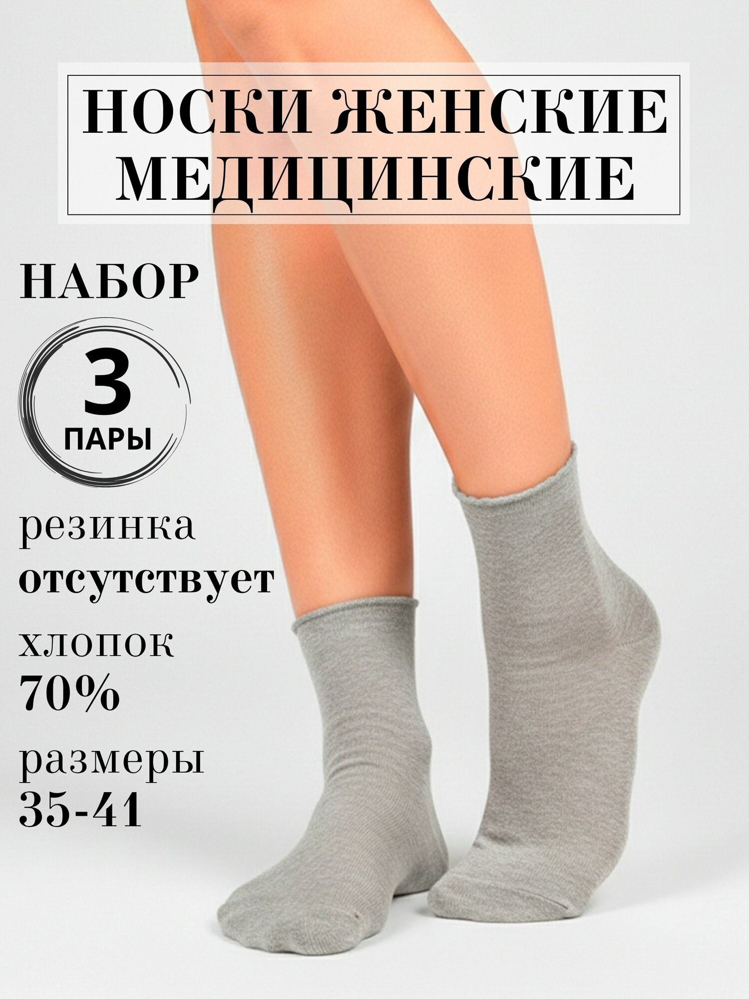 Носки GRAND, комплект