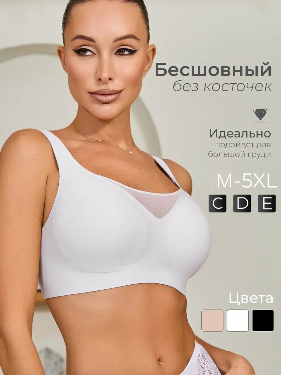Бюстгальтер