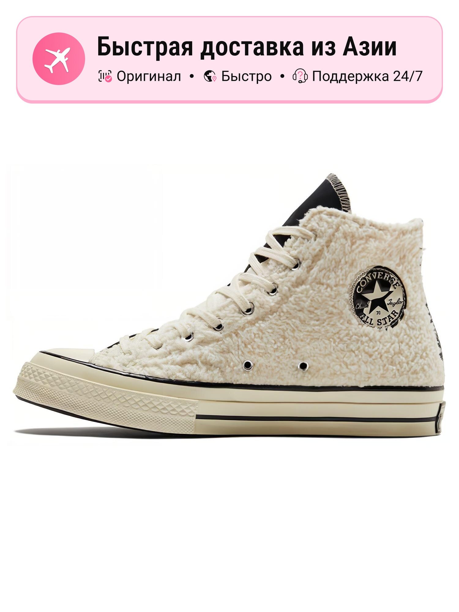 Кроссовки Converse Chuck 70 High