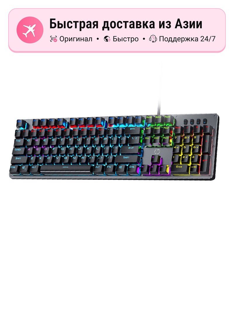 Проводная механическая игровая клавиатура унисекс HP HUIPU GK400F, с подсветкой