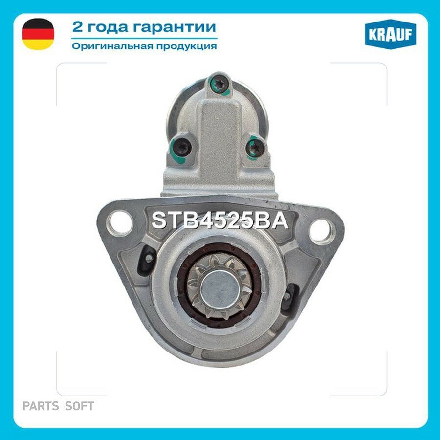 Стартер KRAUF STB4525BA | цена за 1 шт