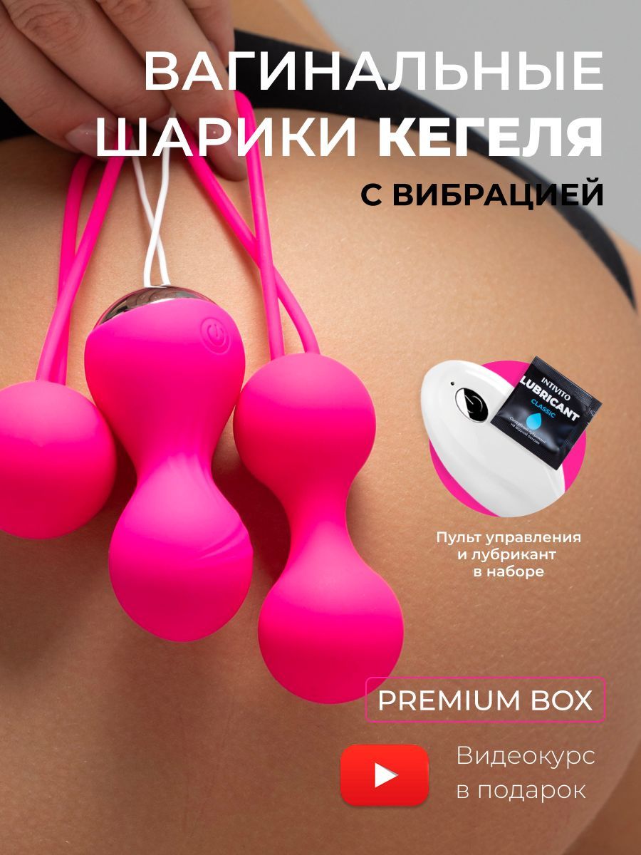 INTIVITO Вагинальные шарики, цвет: светло-розовый