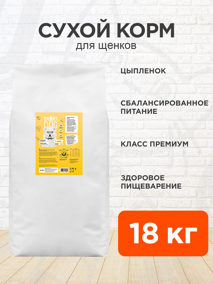 Корм сухой Smart Dog для щенков всех пород, цыпленок, 18 кг