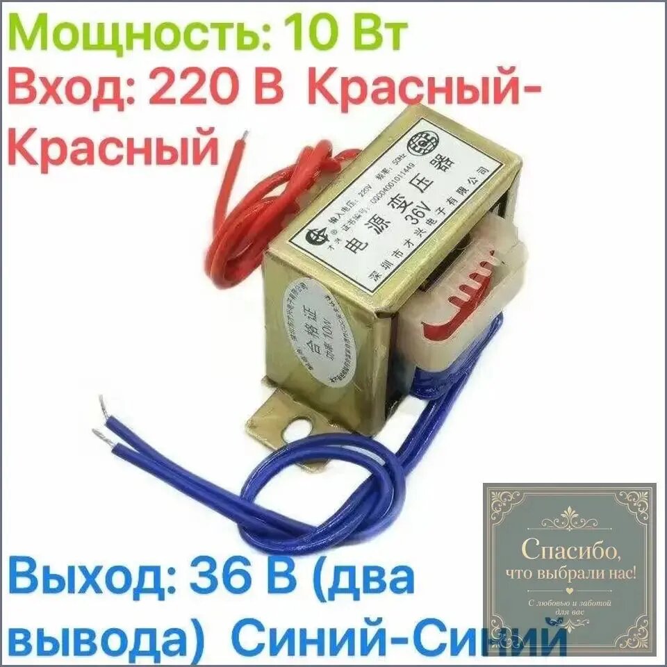 Премиум понижающий трансформатор CX10W, 36В, 10Вт, от 220В с двумя проводами для освещения