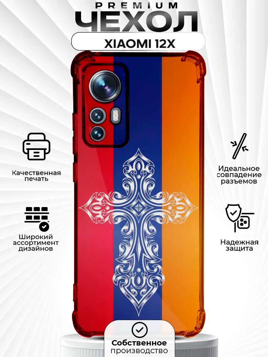 Чехол на XIAOMI 12X с принтом Армении