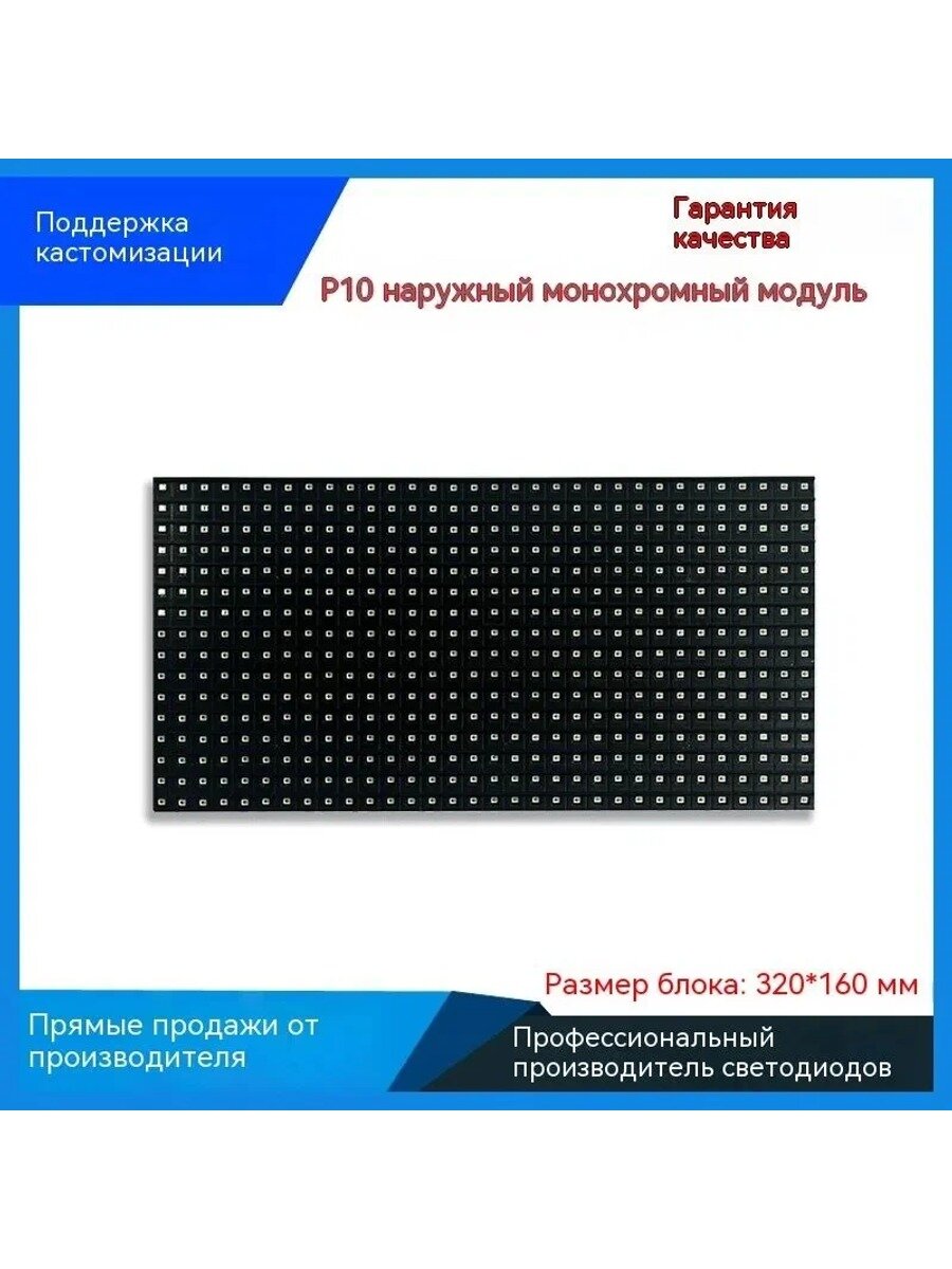 2 Шт. P10 Полноцветный Наружный Светодиодный Модуль HUB75 SMD3535 32x16 Пикселей