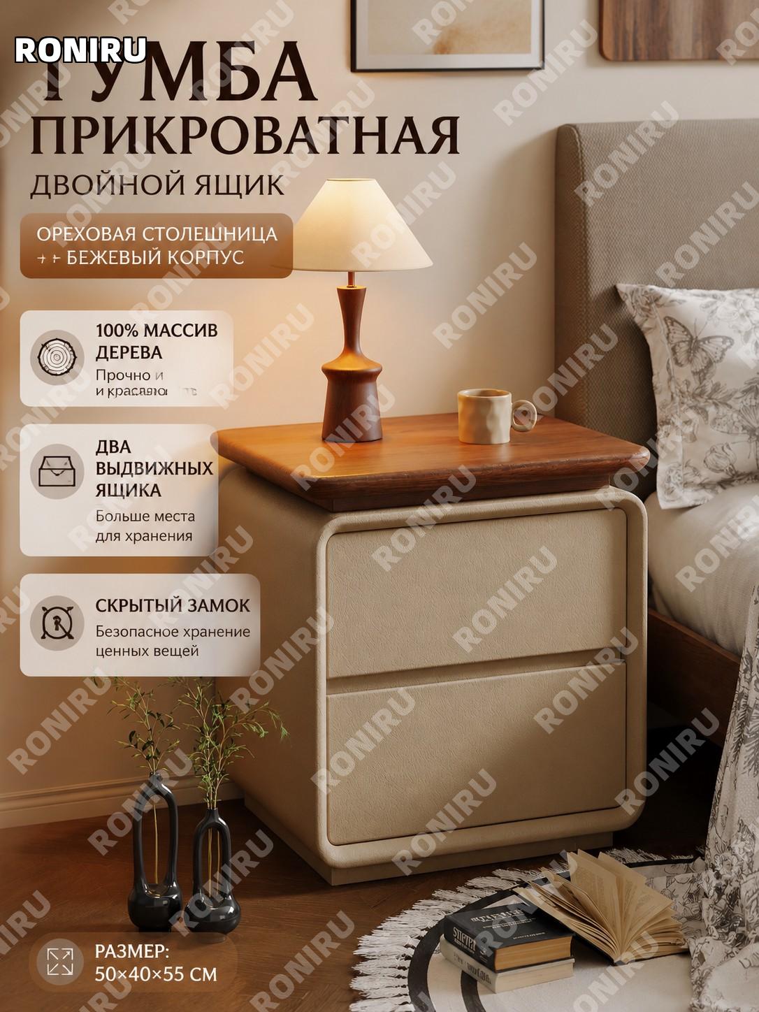 Прикроватная тумба с ящиками 50×40×55 см, два ящика, столешница орех, хаки, 100% массив дерева ENF для спальни