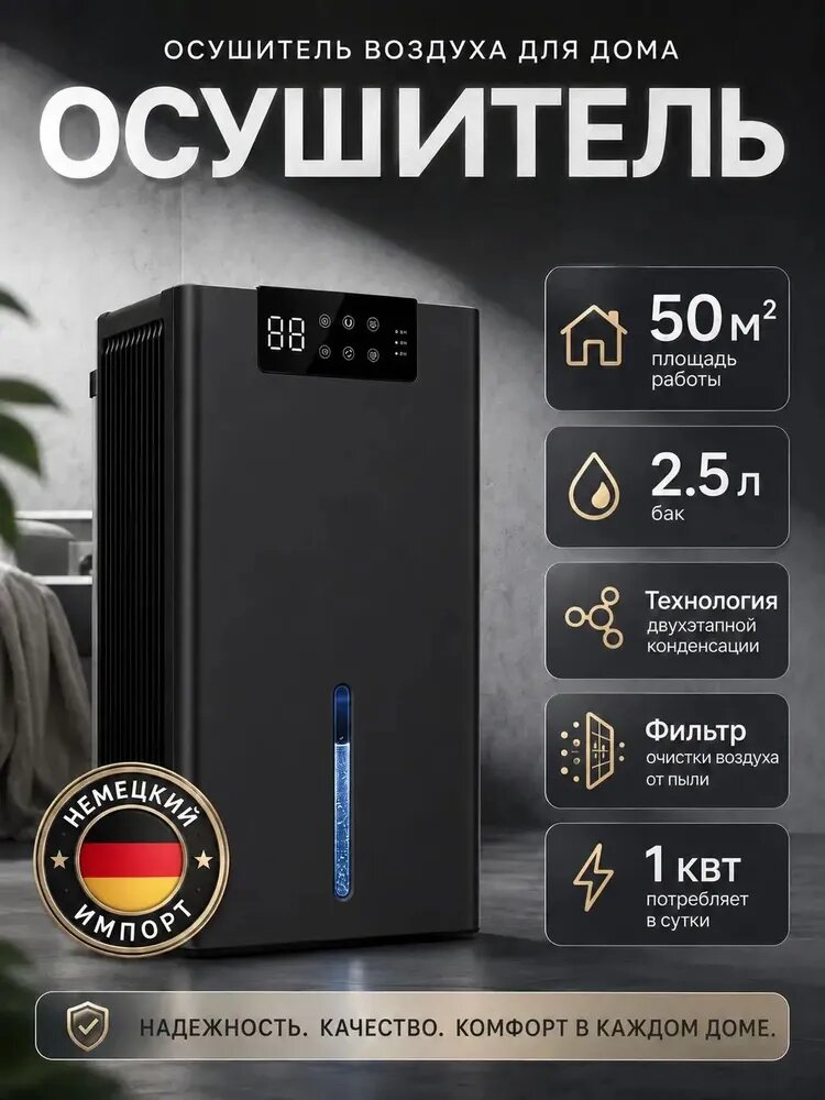 Осушитель воздуха Осушитель воздуха7.16
