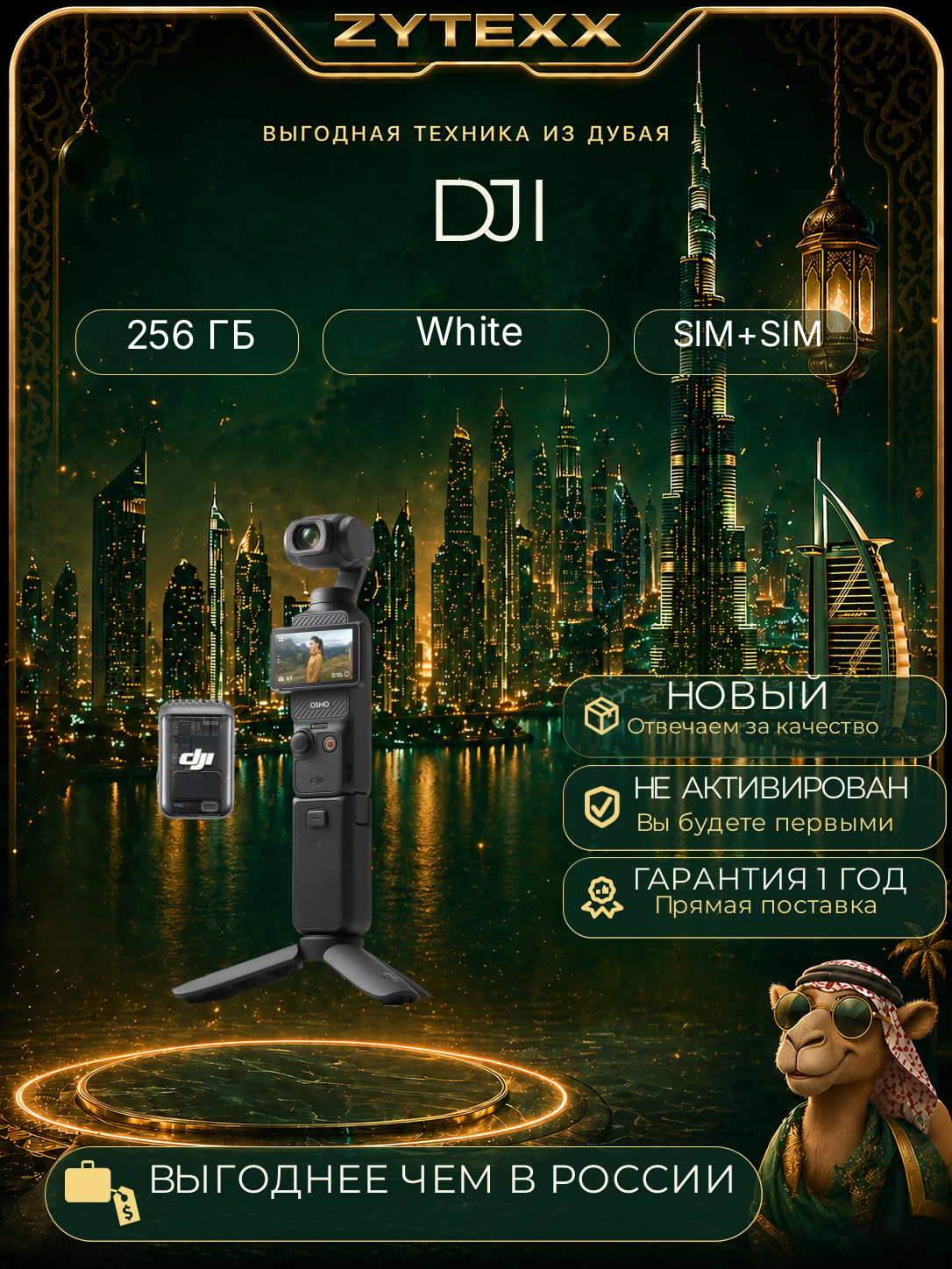DJI Osmo Pocket 3 Creator Combo Black