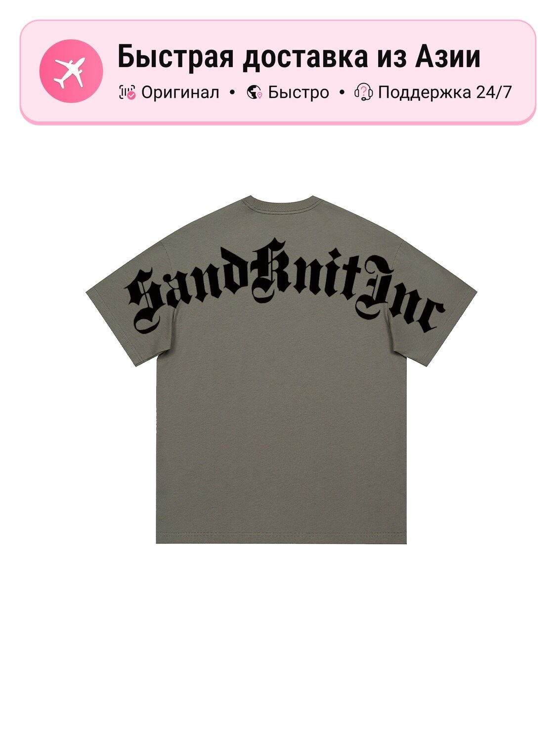 Футболка SANDKNIT SandKnit