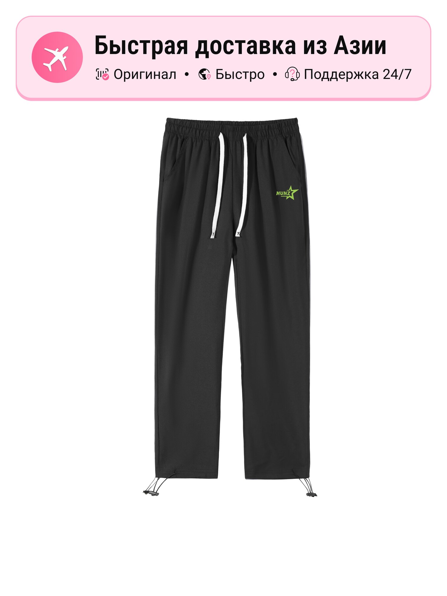 Брюки Casual