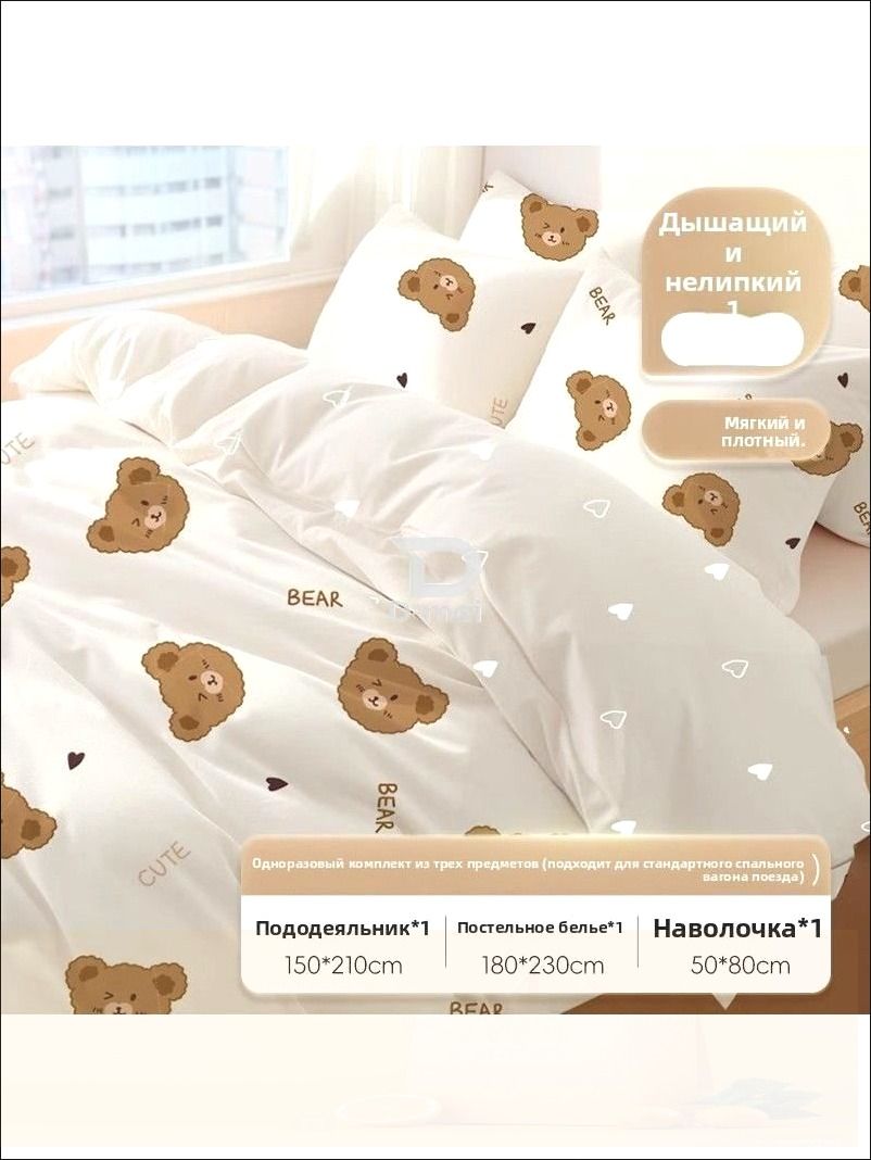 Комплект постельного белья односпальный 150x210 см, наволочки 50x80, простыня 180x210 см, цветбелый