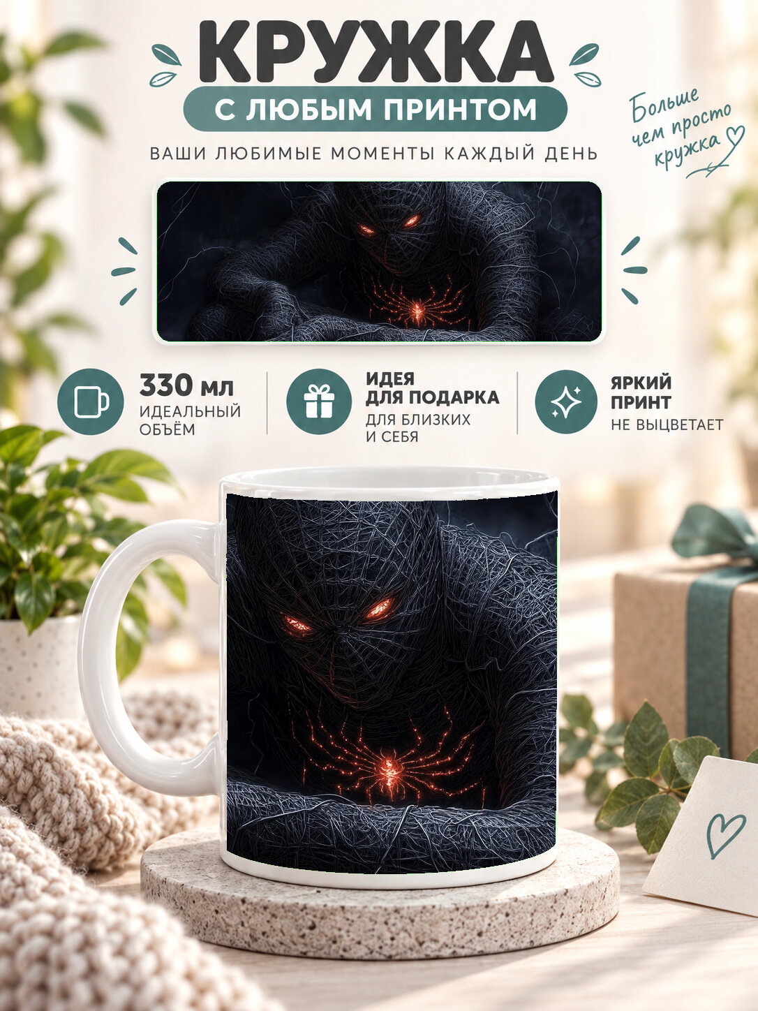 Керамическая кружка MoodRoom 330 мл с глянцевой поверхностью, белая с художественным принтом для чая, кофе, MUG3306840