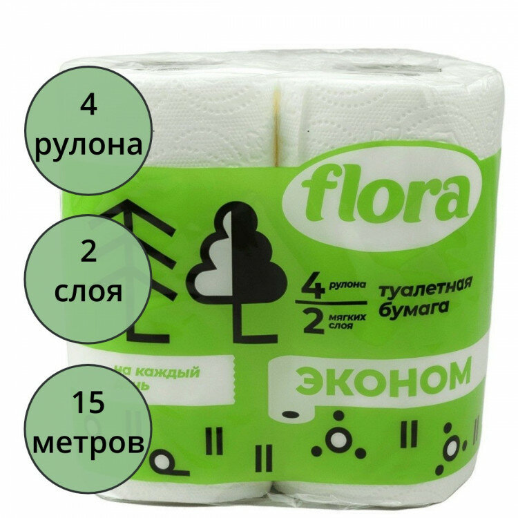 Бумага туалетная 2-сл втулка 4рул/уп 15м белая Flora Эконом. Количество в наборе 4 шт.