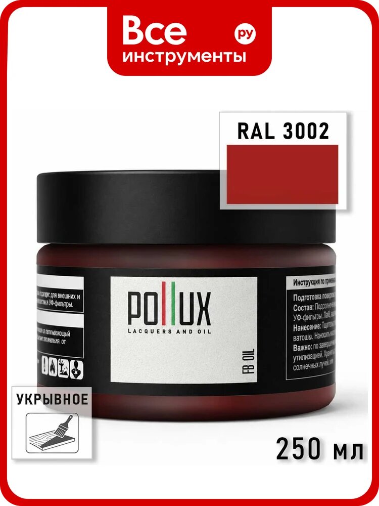 Укрывное масло защитное для дерева Pollux, без запаха, влагостойкое, для наружных и внутренних работ, цвет зеленый, Ral 6003, 1л FBOIL-3002-025L
