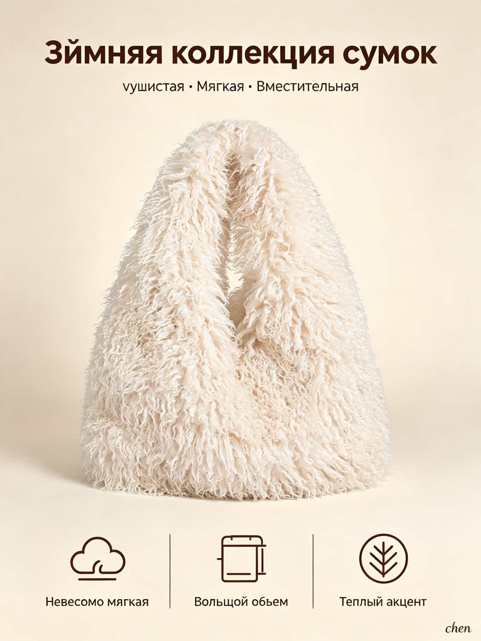 Сумка шоппер