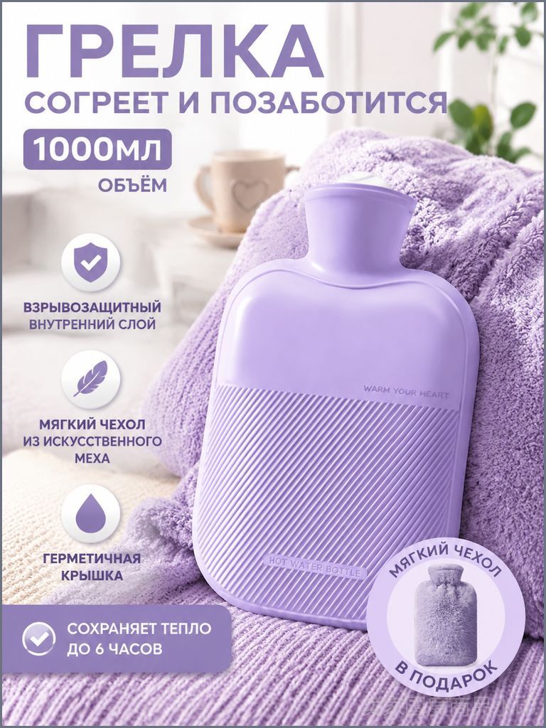 Грелка резиновая Meridian 1л Meridian, Артикул: 5674553099, Материал: ABS пластик