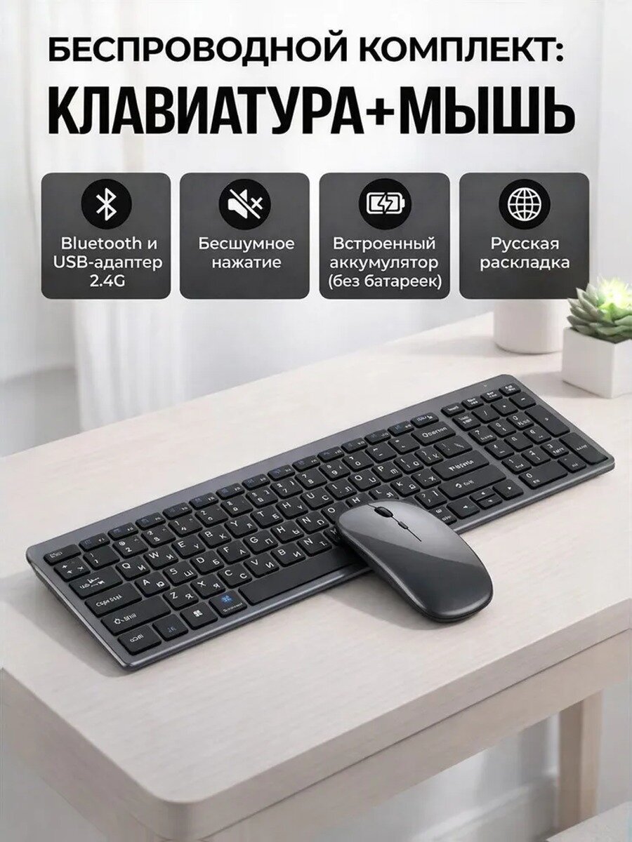 Комплект клавиатура, мышь беспроводная , Русская раскладка, черный