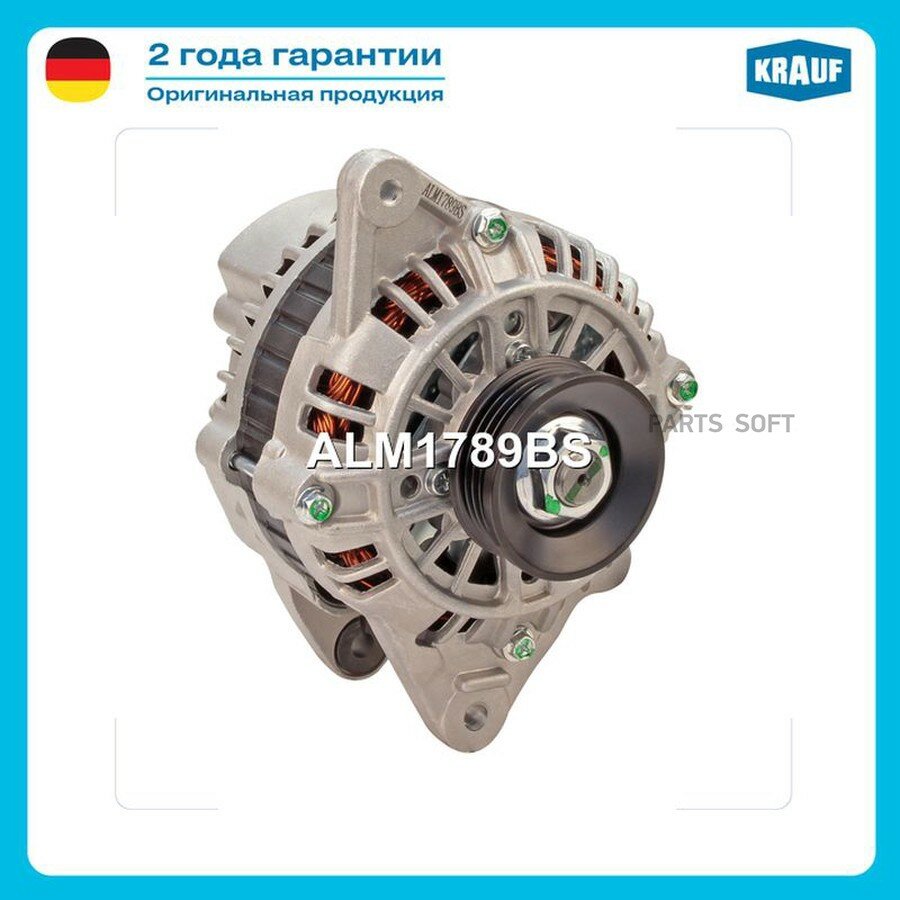 Генератор KRAUF ALM1789BS | цена за 1 шт