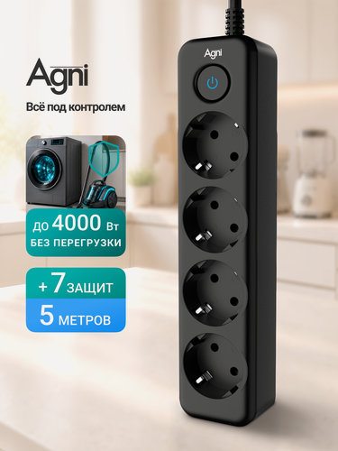 Изображение товара Сетевой фильтр с заземлением на 4 розетки AGNI с выключателем, защитные шторки, 4000 Вт/16 А, удлинитель 5 м, черный
