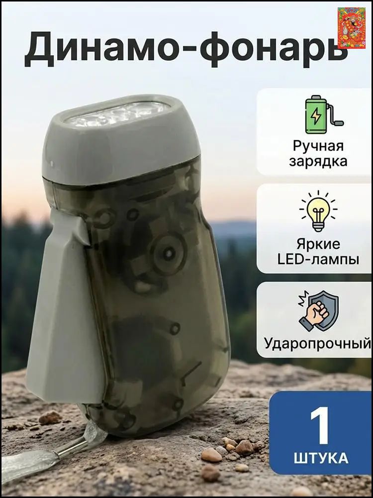 Фонарь ручной
