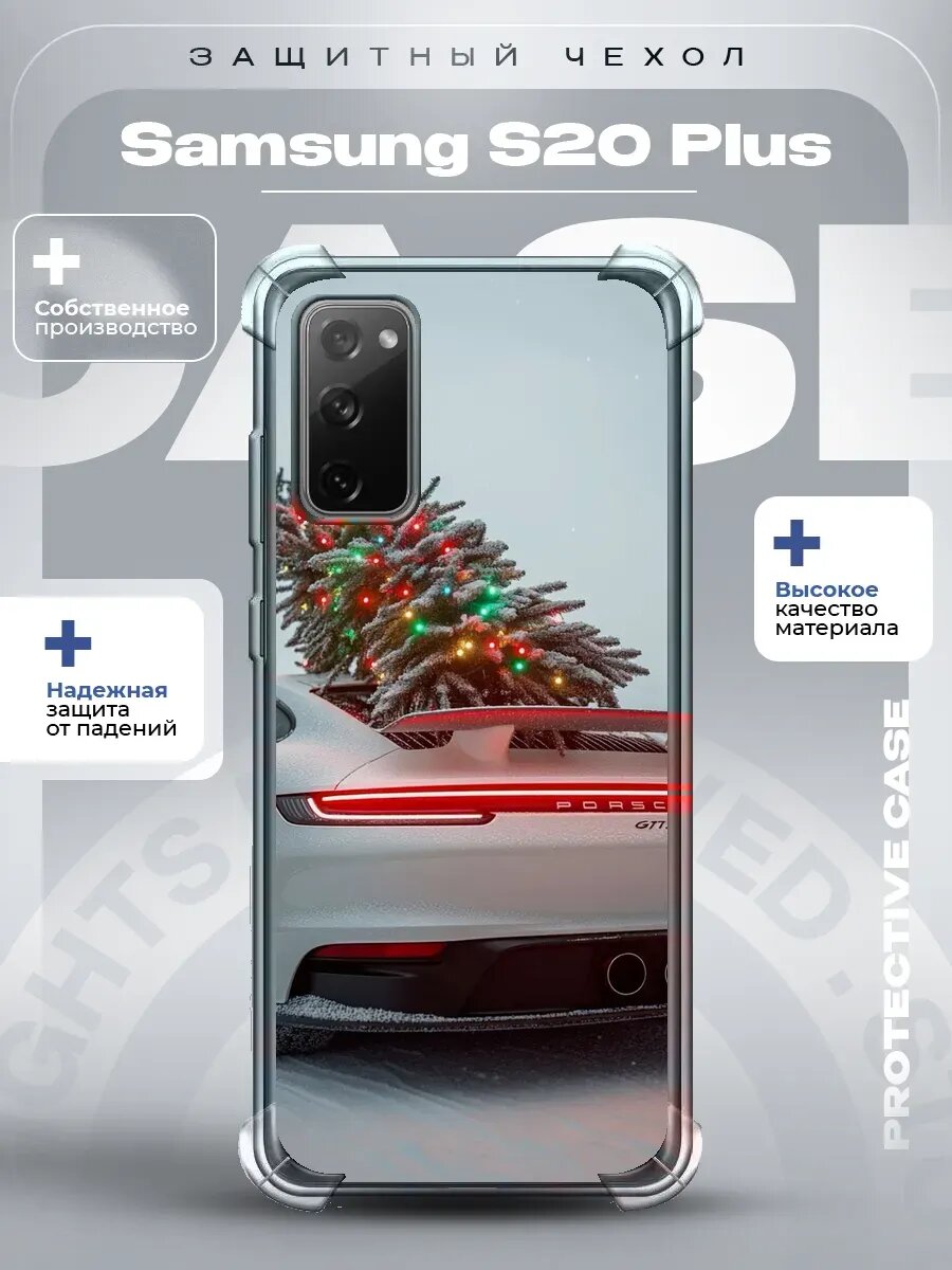 Чехол на Samsung S20 Plus с принтом порш