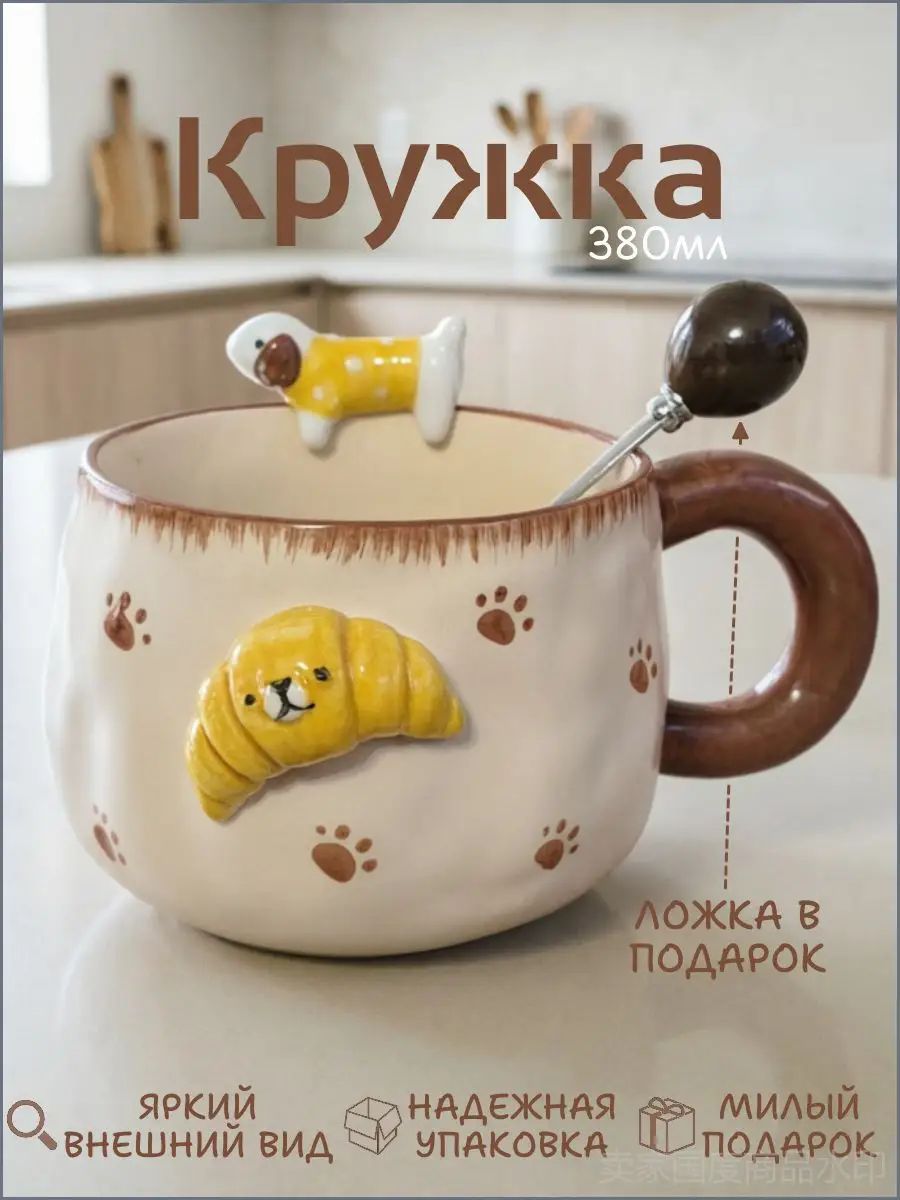 Кружка "Круассан", 380мл.