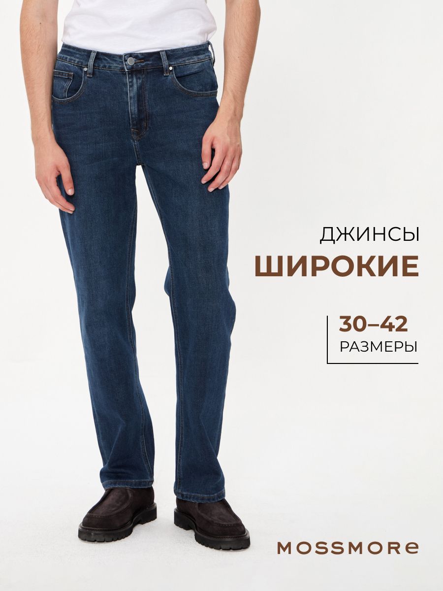 Джинсы широкие MOSSMORE