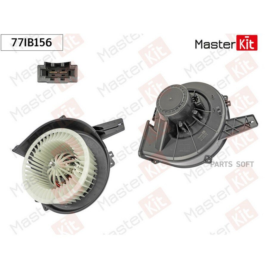 Вентилятор салона Skoda FABIA II (542, 545)/Volkswagen POLO (9A4, 9A2, 9N2, 9N_) 2002 - 77IB156 от официального дистрибьютора, MASTERKIT, артикул 77IB156