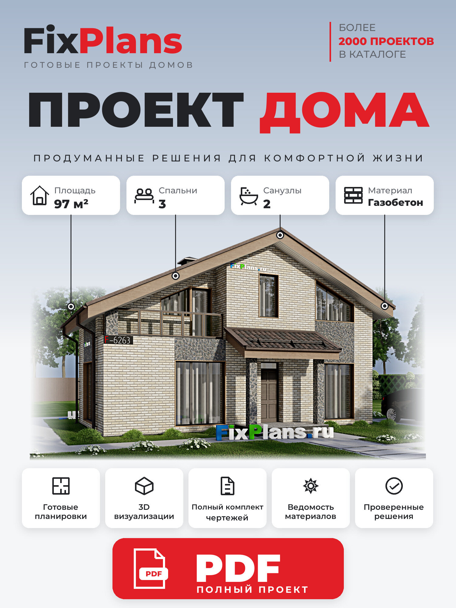 Проект дома FIXPLANS. Одноэтажный с мансардой. Площадь 92.7 м2 F-6263 Размер 11.5 х 6