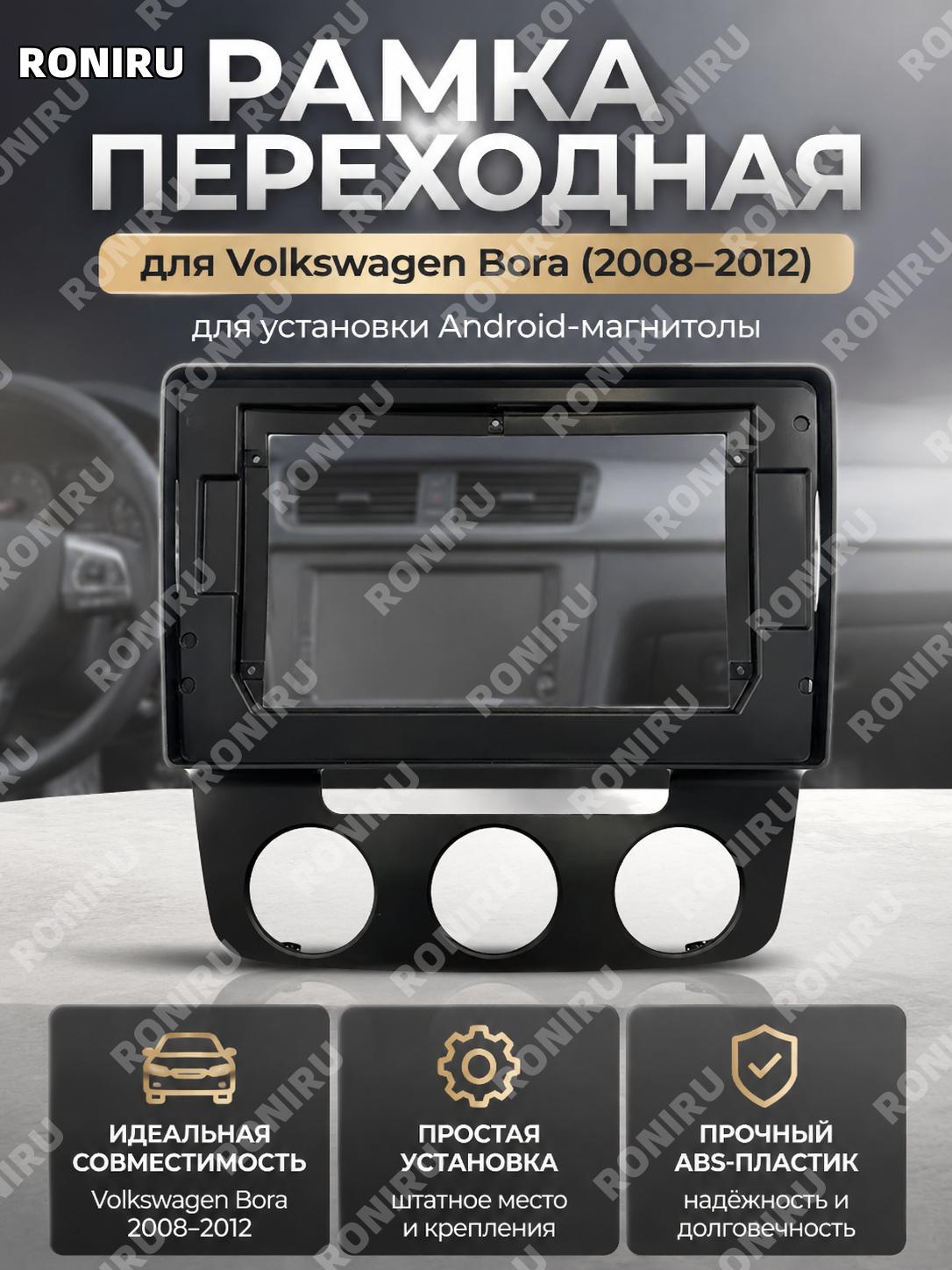 Рамка панели для автомагнитолы с автоматическим климатом, версия для авто, пластиковая рамка центральной консоли