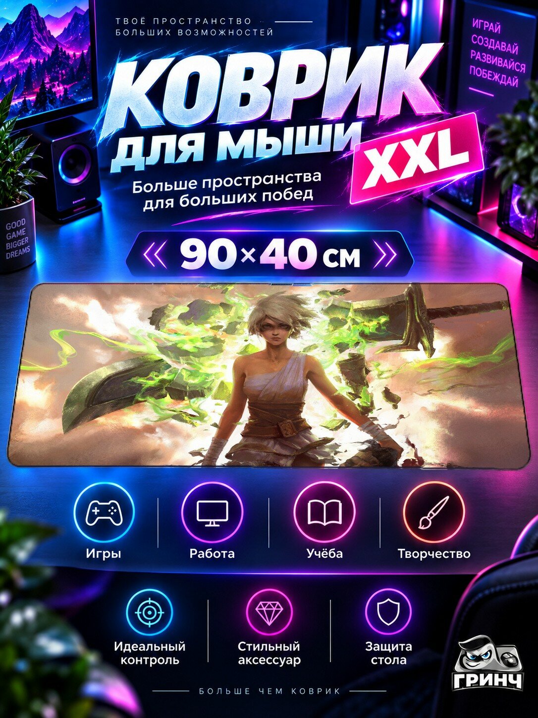 Большой игровой коврик для мыши и клавиатуры The Last Trip Ласт Трип 90х40 см XXL