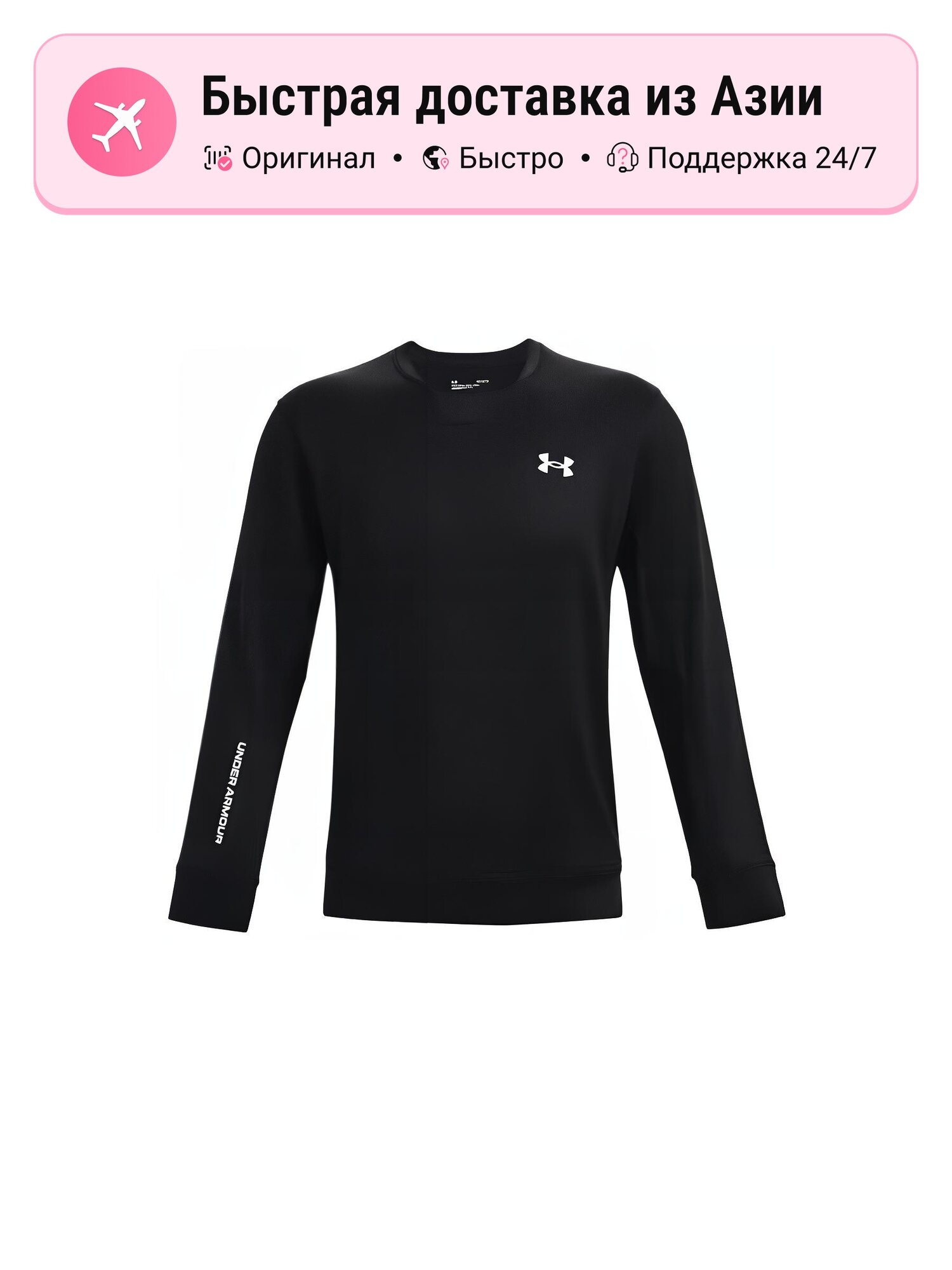 Толстовка Under Armour 9729852, 1 шт.