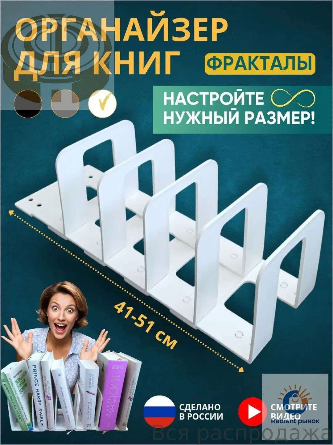 Органайзер для книг и учебников подставка